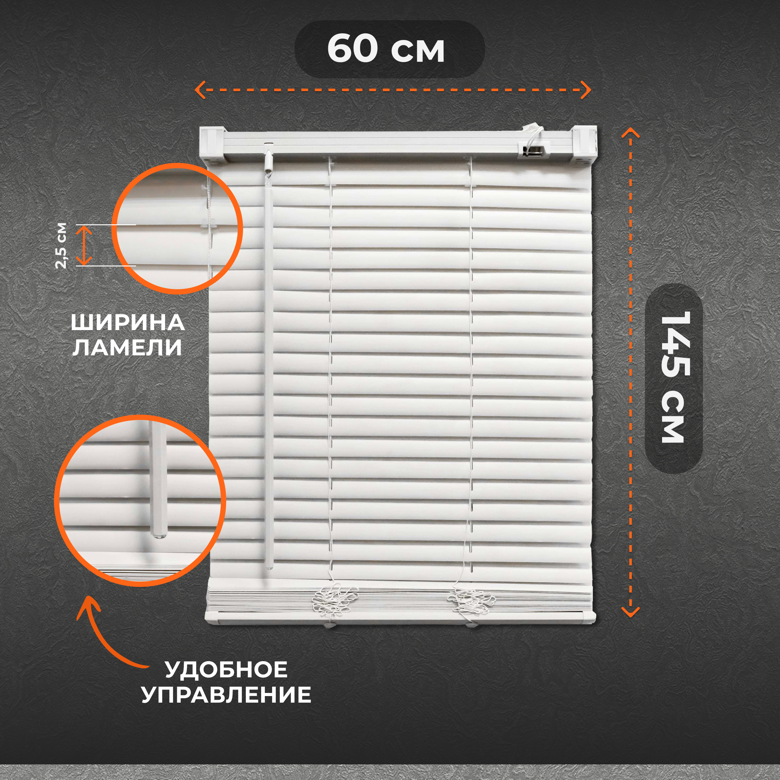 Жалюзи DECOSOLO горизонтальные 60х145 см белые