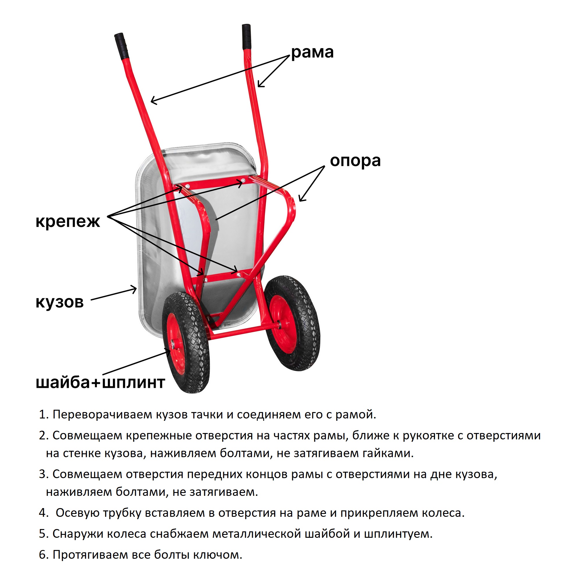 Тачка строительная WB5009 S (2 колеса)