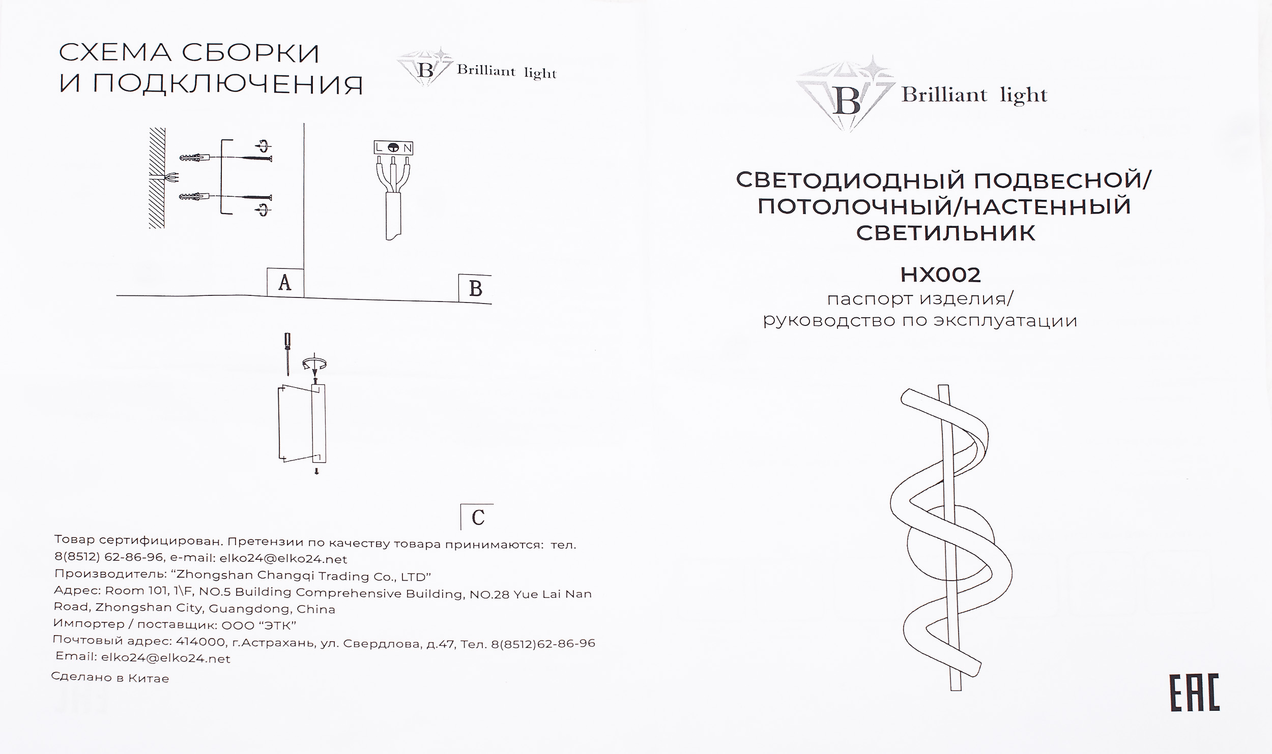 Бра светодиодное Brilliant light, 16 w, 960 Lm цвет золото