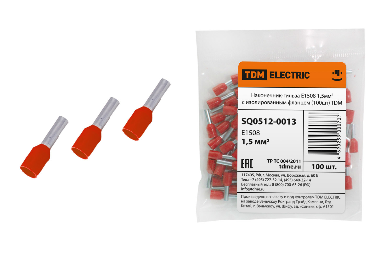 Наконечник-гильза Е1508 1,5мм2 с изолированным фланцем (100шт) TDM