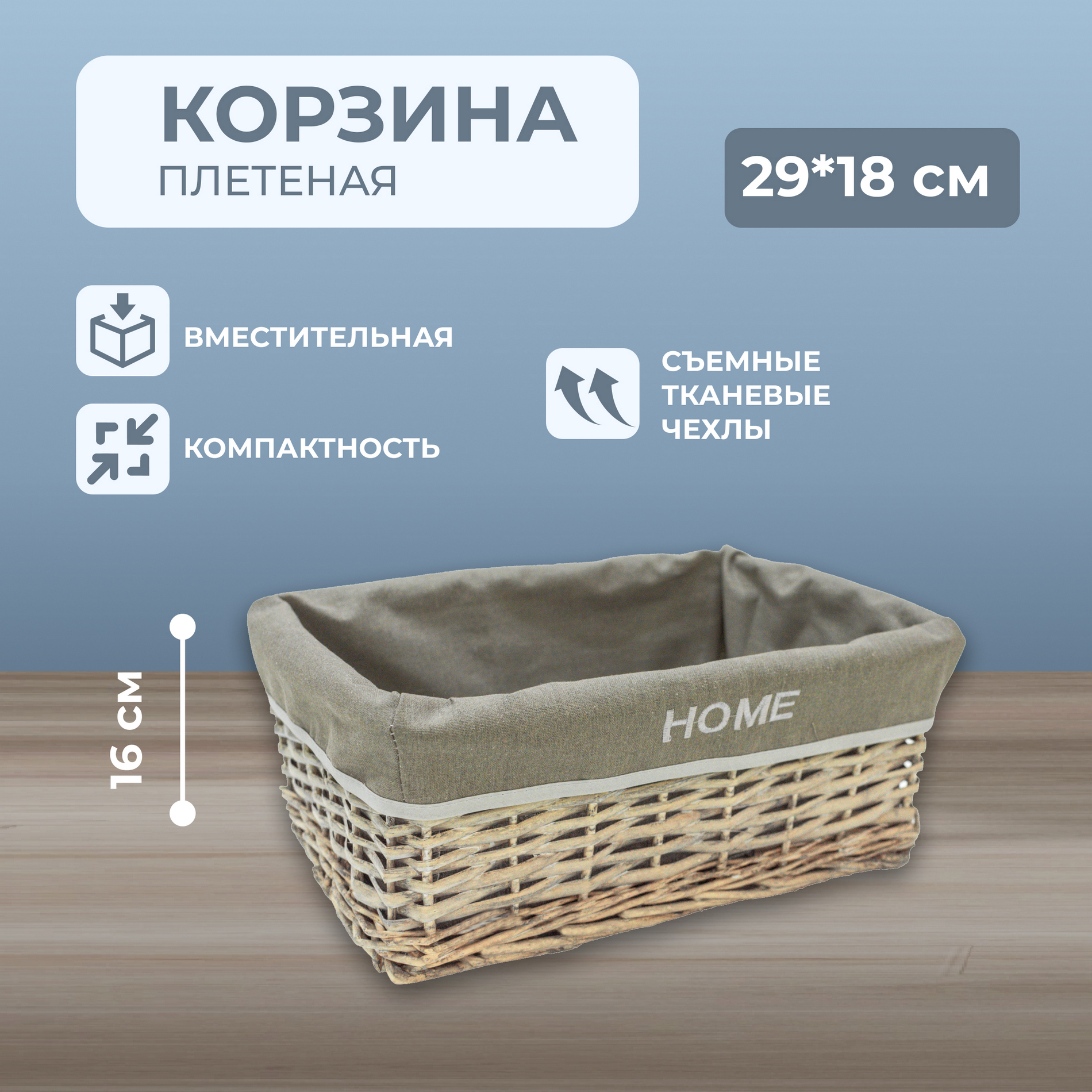 Корзина плетеная L (W16-23022) 39*28*16H