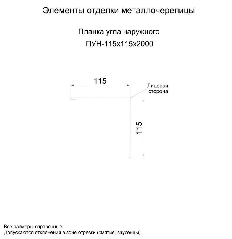 Угол наружный 115х115х2000 мм, RAL8017 коричневый