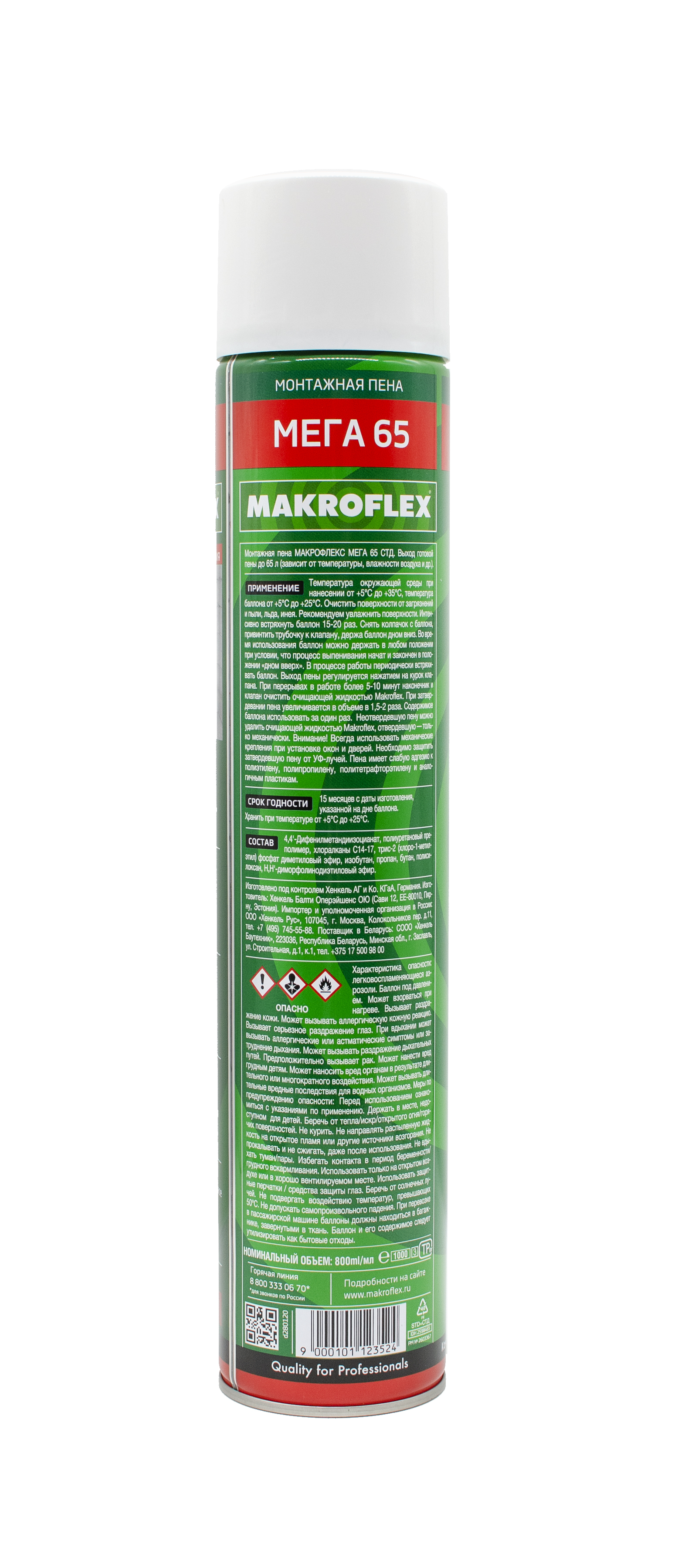 Пена монтажная Makroflex 65 0,85 л