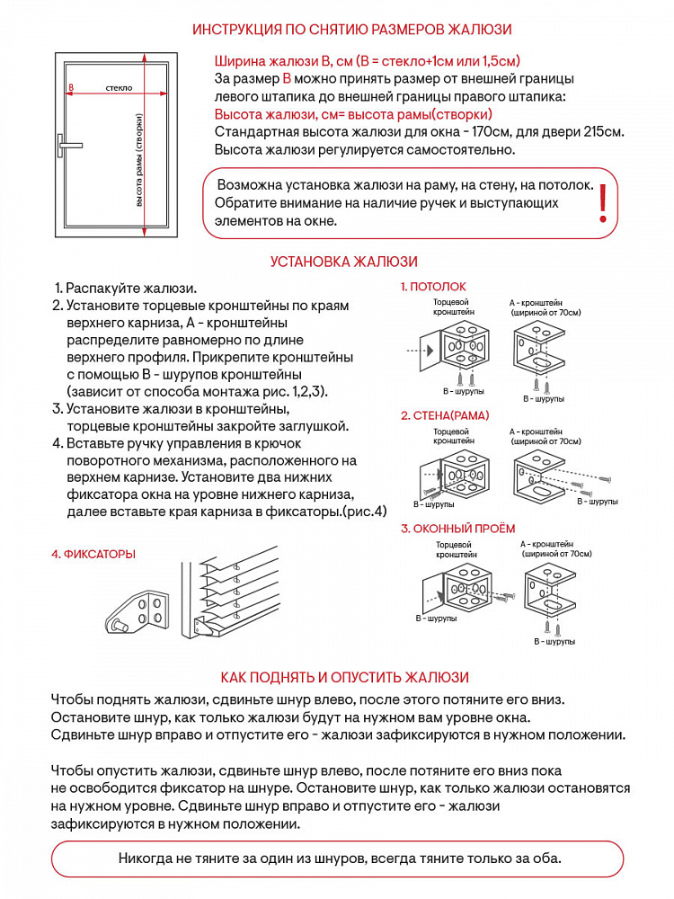 Жалюзи горизонтальные ДДА пластиковые 130*160 цвет белый