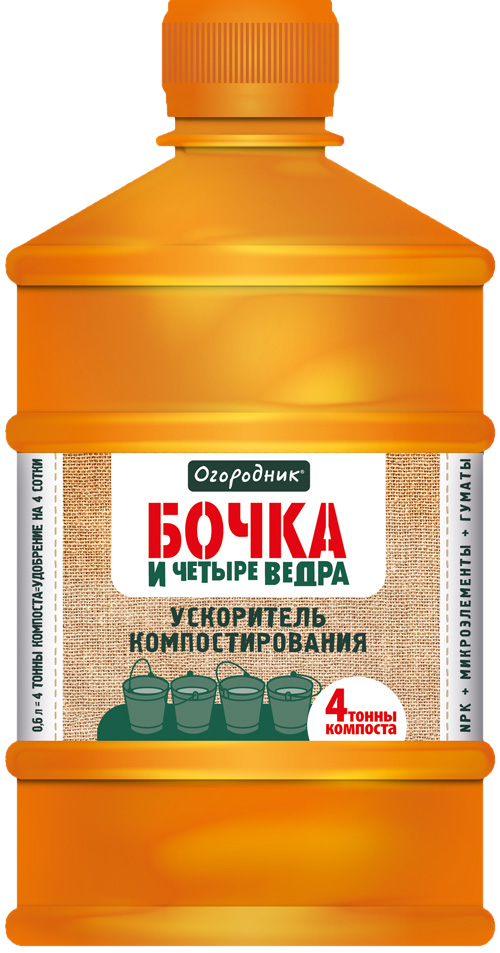 Ускоритель компостирования жидкий Огородник Бочка и четыре ведра 0,6л