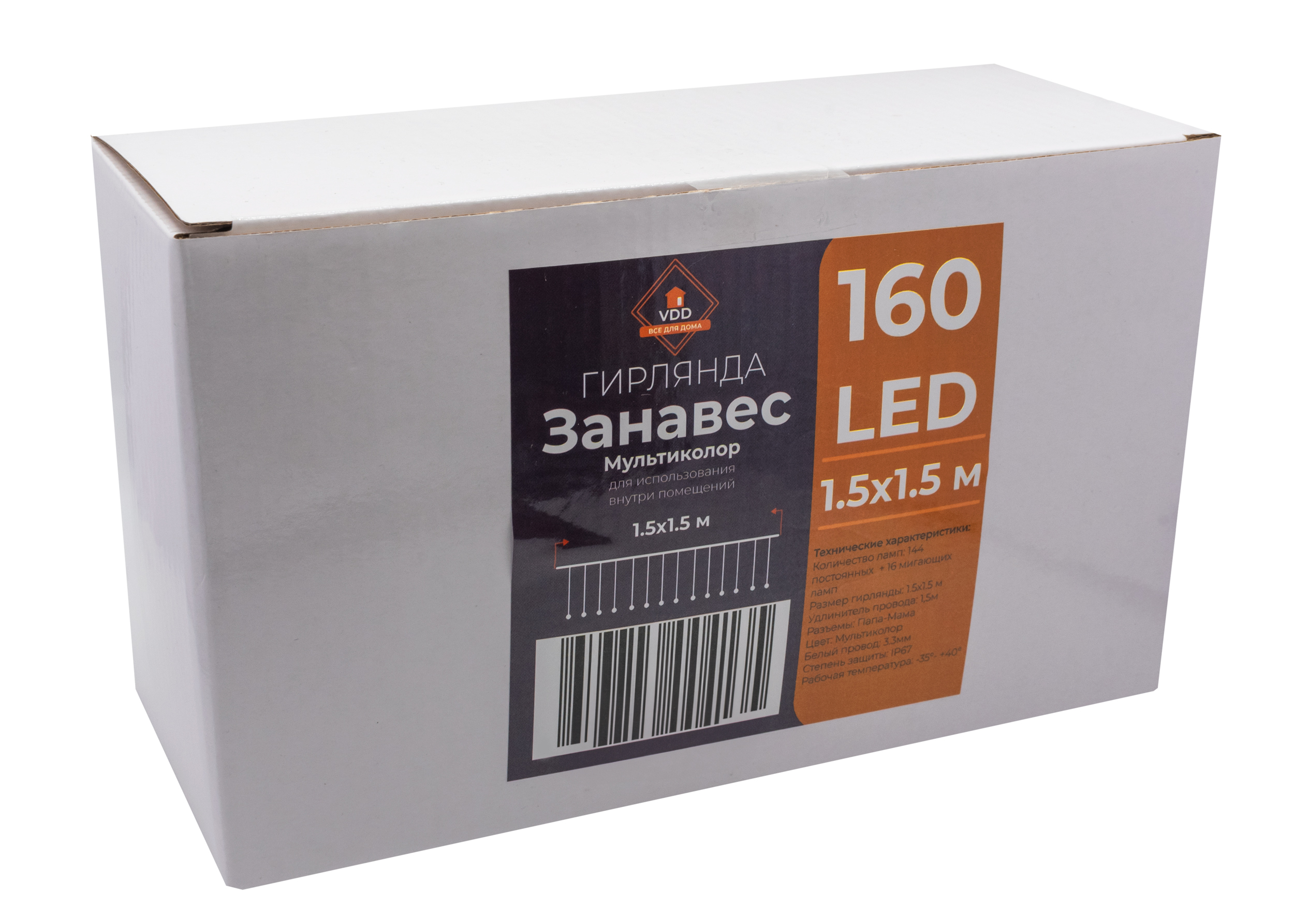 Гирлянда уличная "Занавес-ВСПЫШКА" 160 LED, IP67, размер 1.5x1.5 м, multicolor