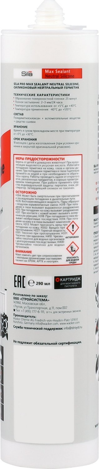 Герметик Sila PRO Max Sealant, Neutral Silicone, силик. нейтральный бесцв, 280 мл (Турция)