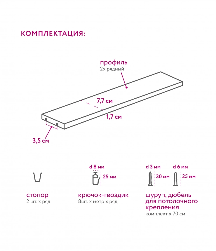 Крючок гвоздик для карниза