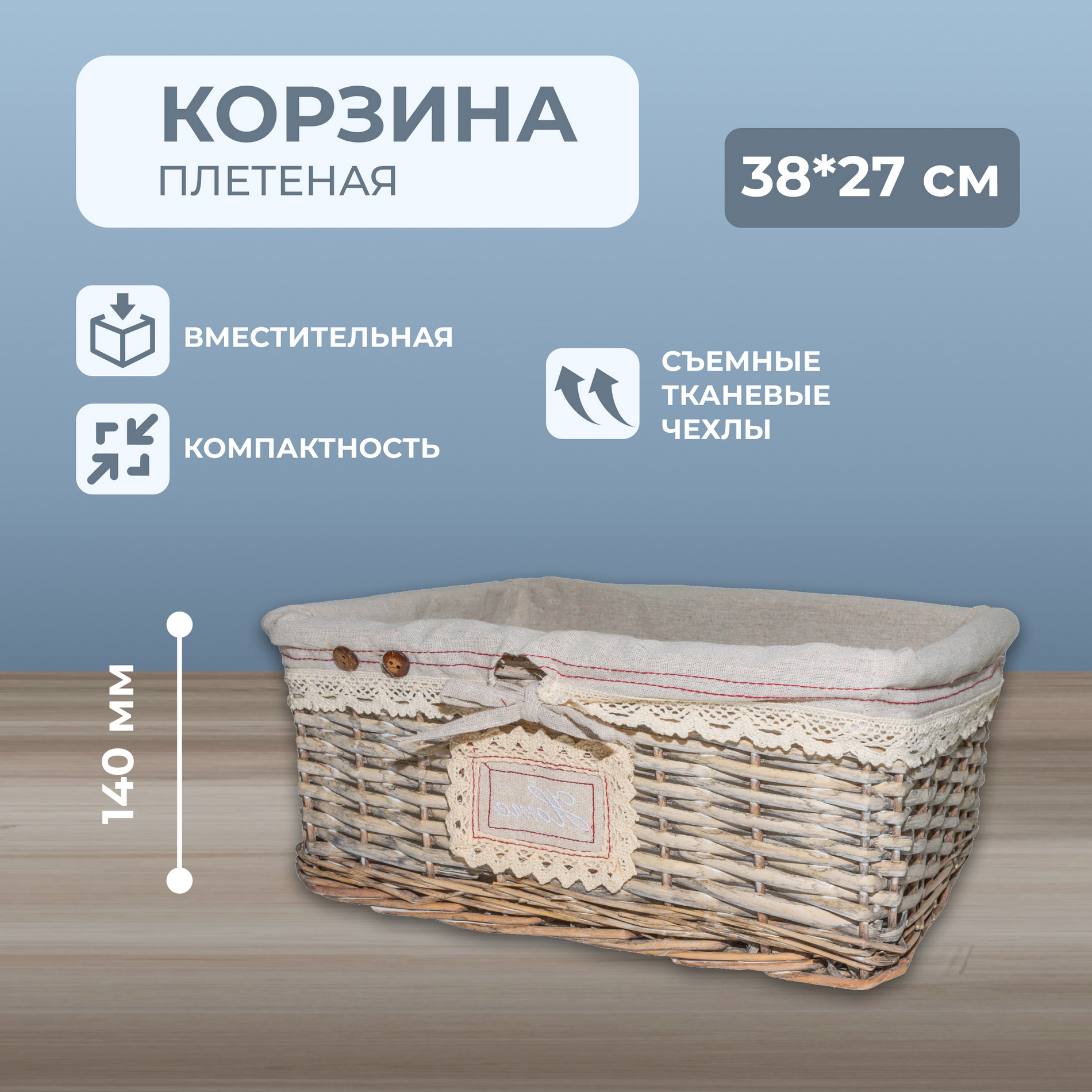 Корзина плетеная M (W2-23027R) 38*27*14H