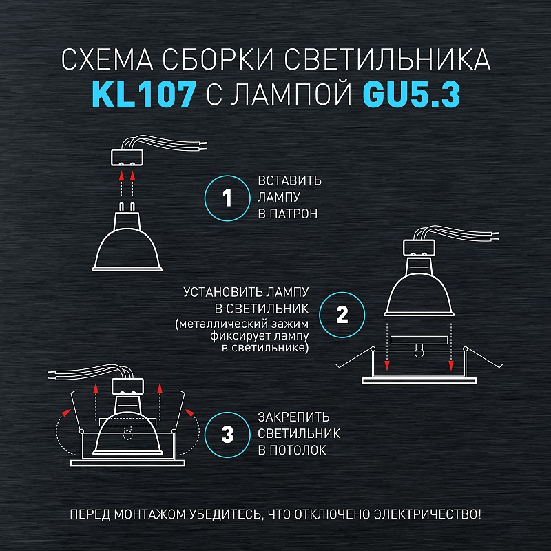 Светильник встраиваемый ЭРА алюминиевый KL107 WH/SL MR16 GU5.3 белый серебро