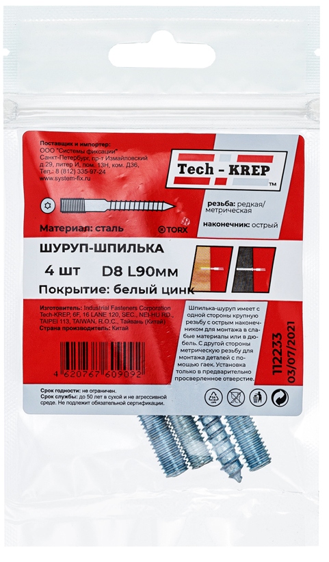 Шпилька Tech-Krep 8х90мм сантехническая, 4 шт