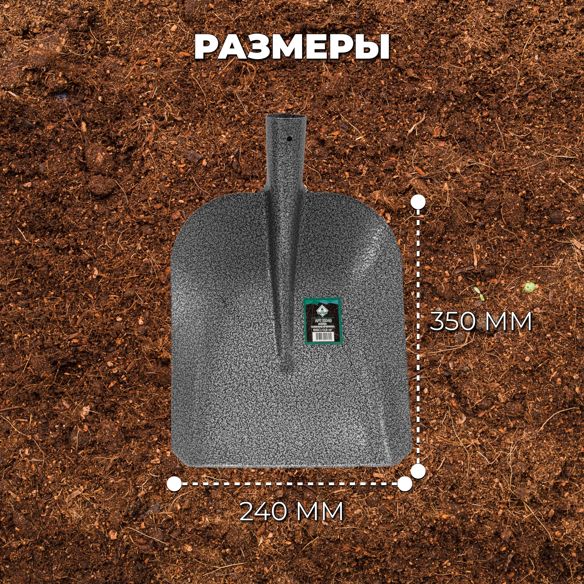 Лопата совковая 0,9кг
