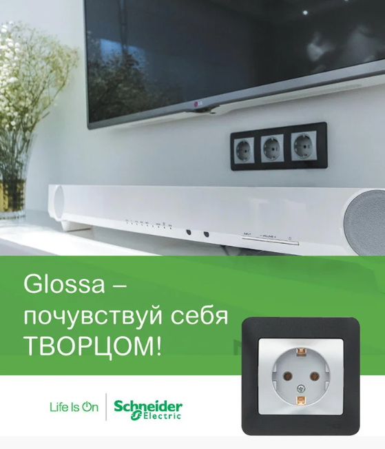 Рамка 3-постовая Schneider Electric GLOSSA горизонтальная, антрацит