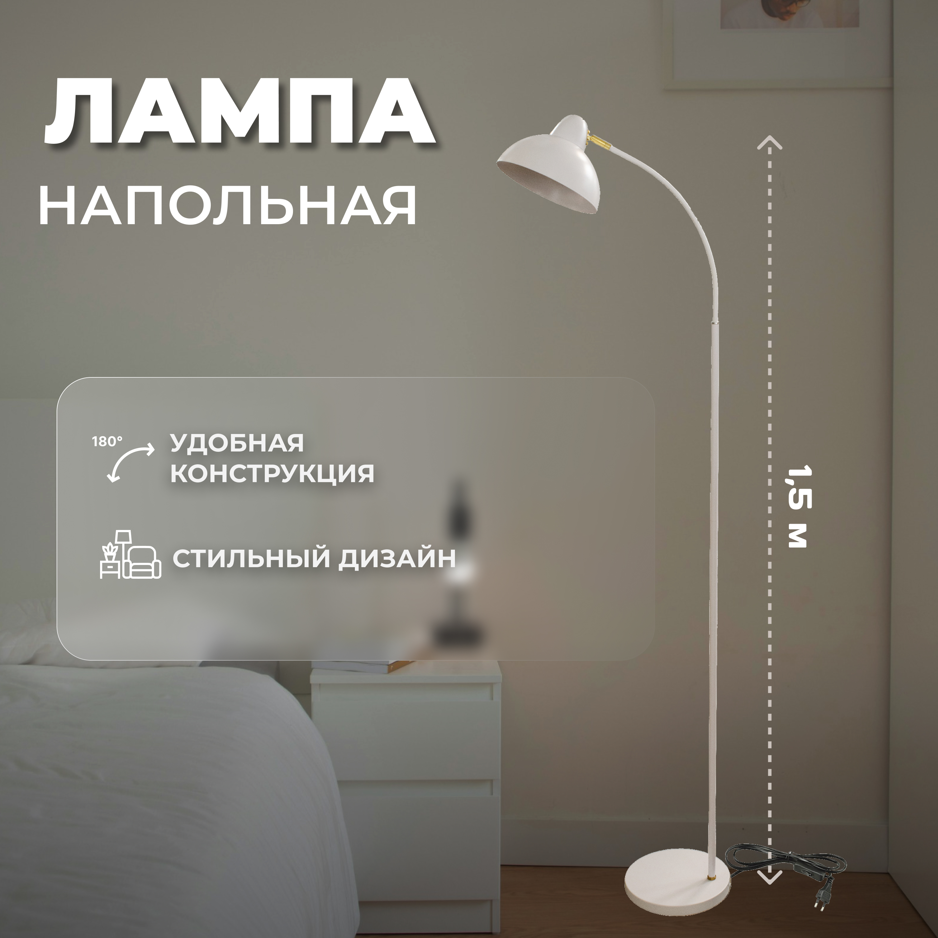 Светильник напольный Brilliant light 890 E27 белый