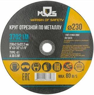 Круг отрезной по металлу MOS 230х2,5х22 мм