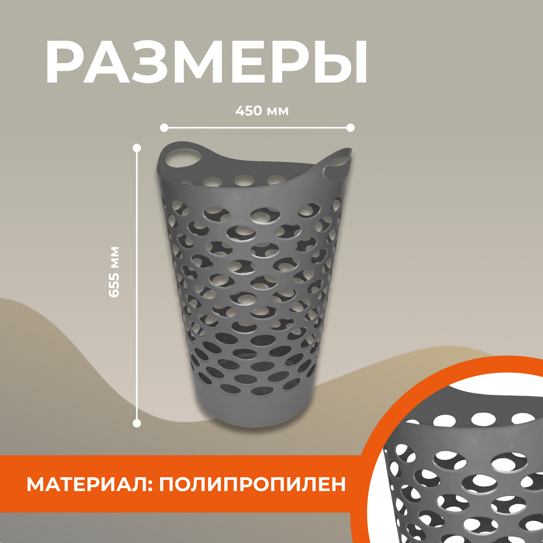 Гибкая корзина для белья объемом 60 л