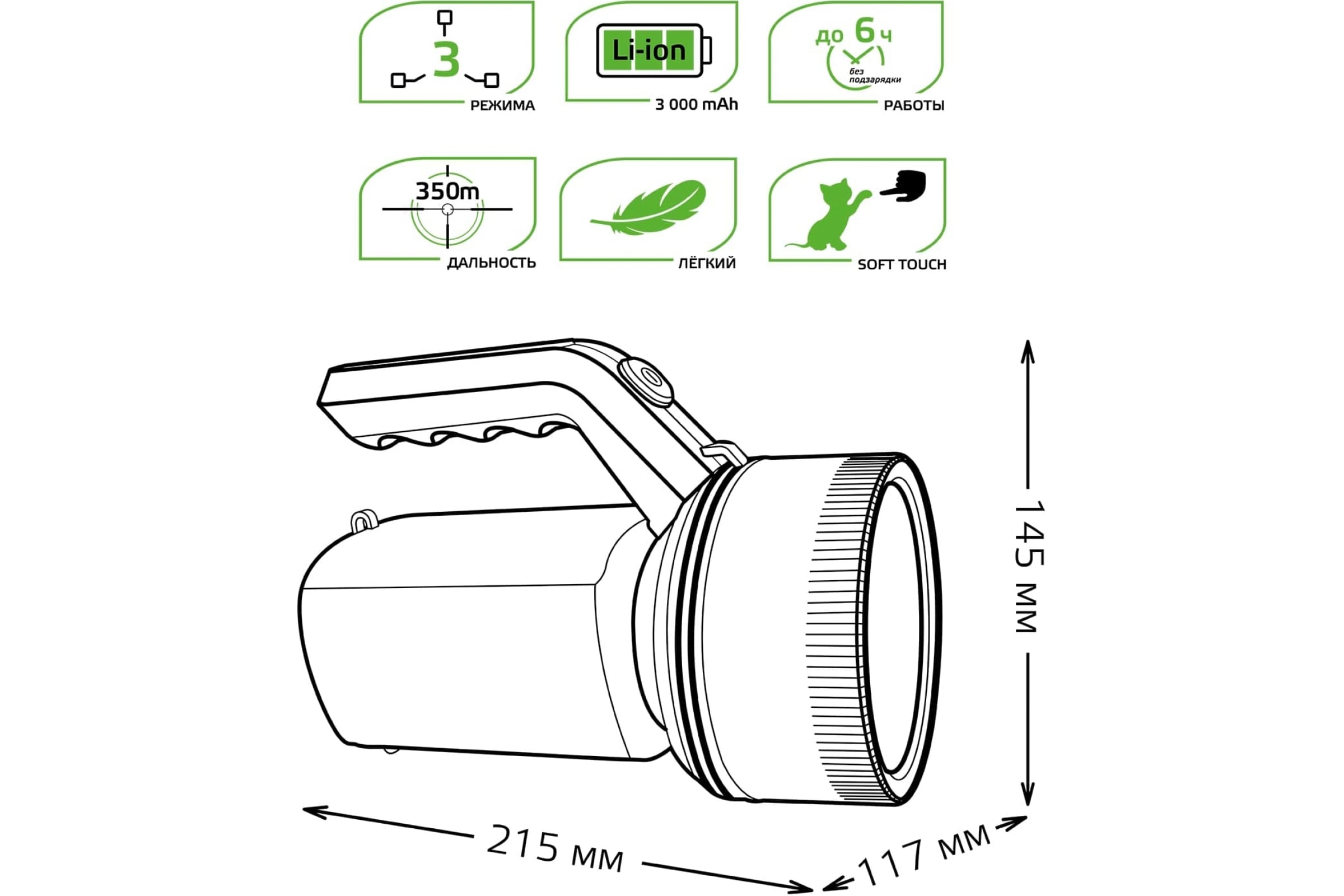 Фонарь прожекторный Gauss модель GFL601 7W 200lm Li-ion 3000mAh LED