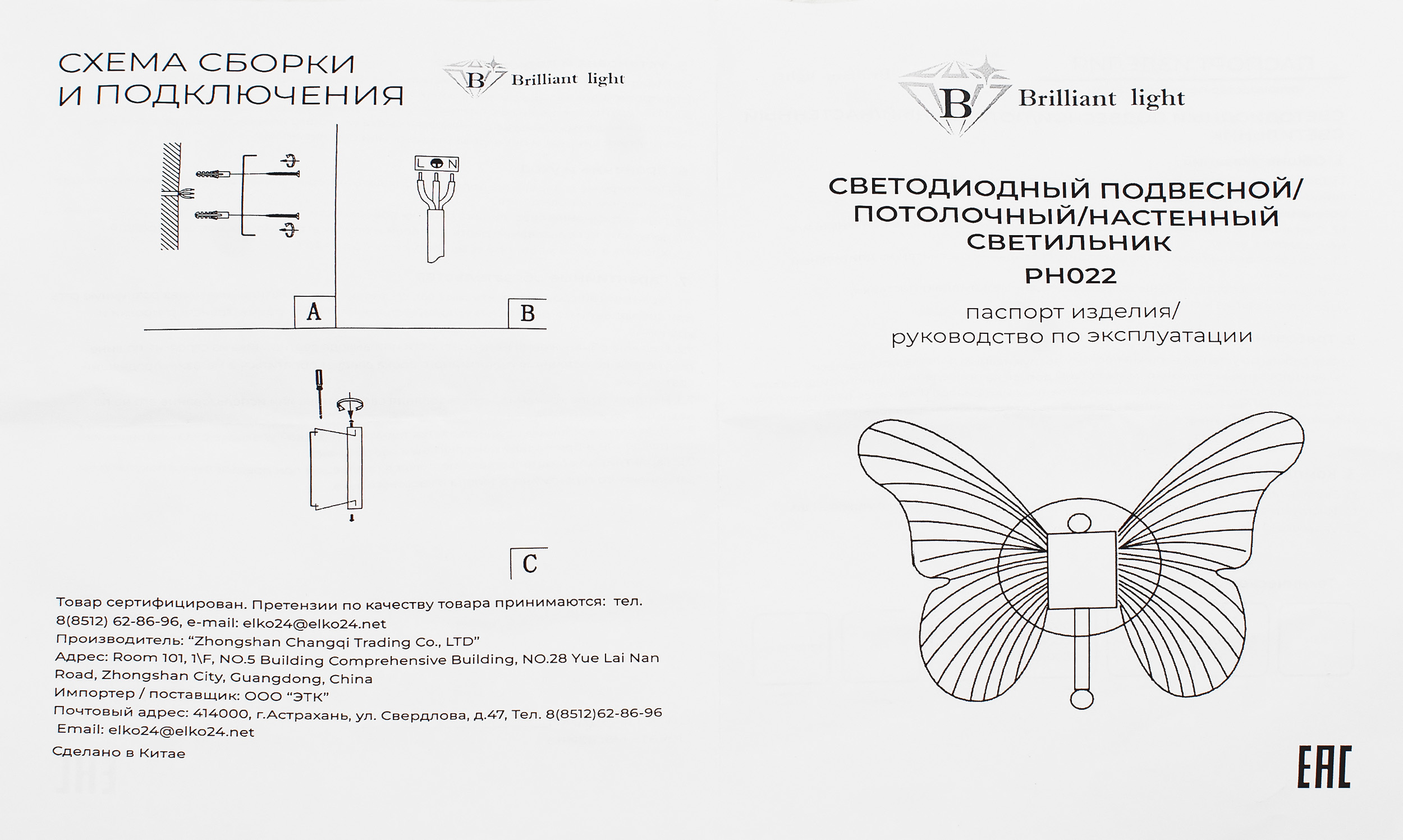 Бра светодиодное Brilliant light, 5 w, L22хW10хH18CM цвет золотой