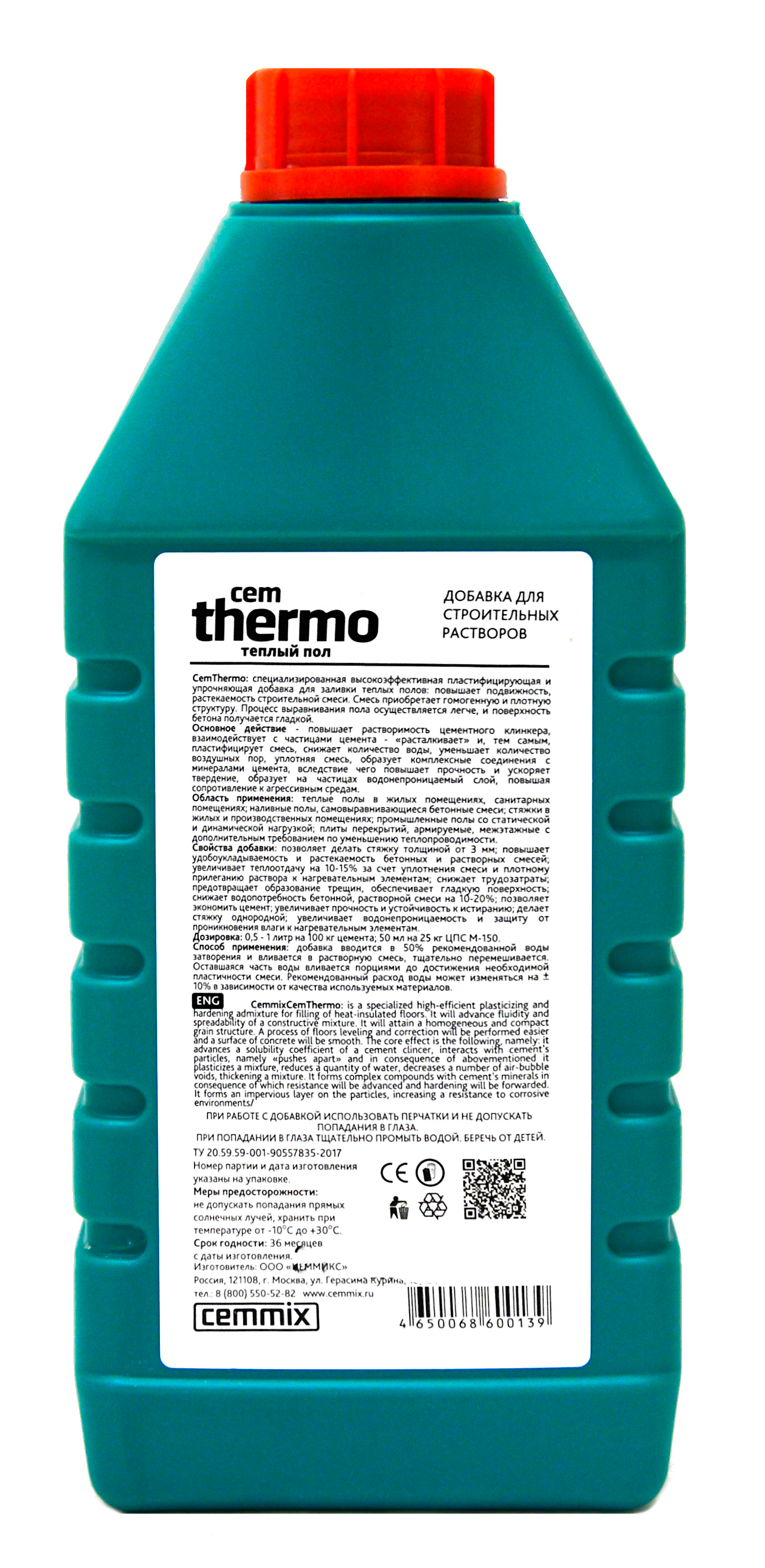 Добавка для теплых полов Cemmix CemThermo, 1л