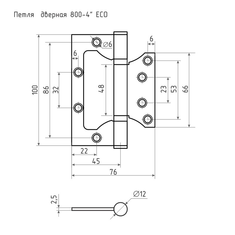 Петля накладная унив. 800-4" FHP-ЕСО (матовый никель) без колп.(100х75х2,5)