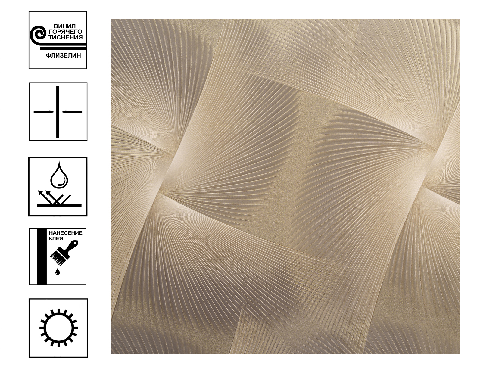 Обои Артекс Фотон горячее теснение. Мотив 10м*1,06м золотой