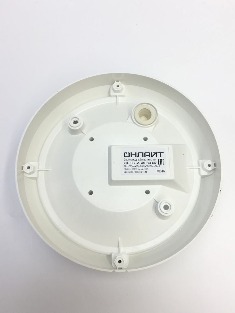 Светильник Онлайт 71 685 OBL-R1-7-4K-WH-IP65-LED