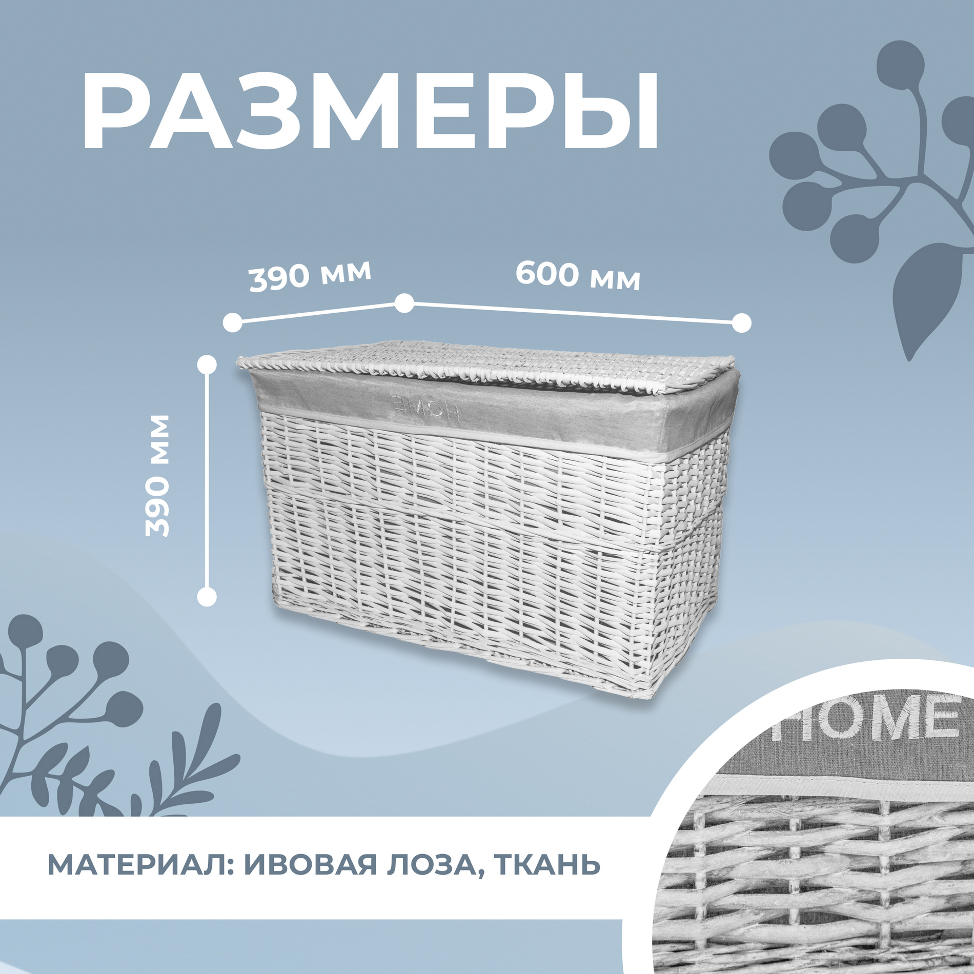 Корзина плетеная XXL (W16-9078) 60*39*39H