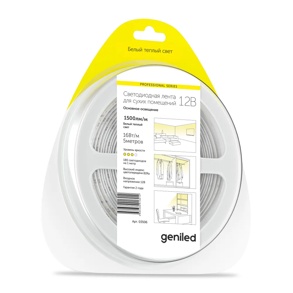 Светодиодная лента Geniled GL-180SMD2835 12В 16Вт/м 10х5000 2700-3000К IP33