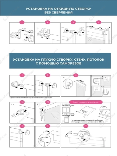 Штора рулонная Сильва 80x160 белый