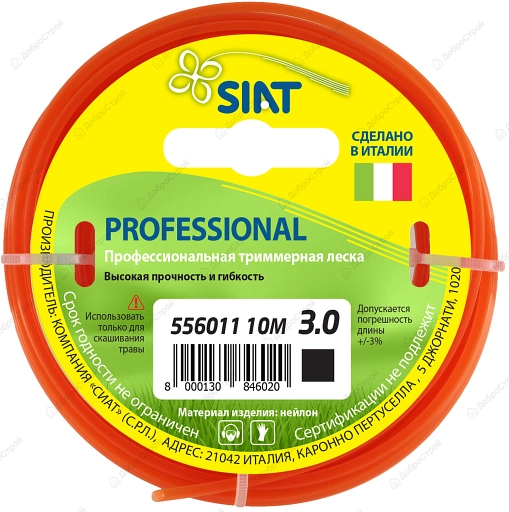 Леска для триммера Siat Professional 3мм, 10м, квадрат