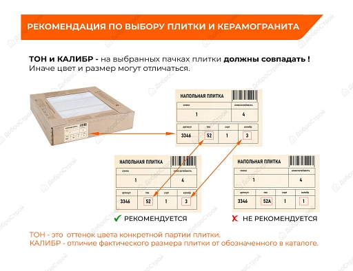 Плитка керамическая ВКЗ Мегаполис 25х50см, фон светло-серый мозаика