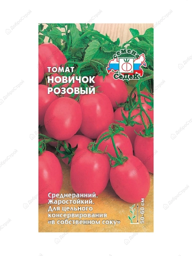 томат Новичок Розовый о/г НОВИНКА (ОГ, ПУ, дет, овал, ярк-роз, 90-120 г, плотн.,мясист.,для салат.,с