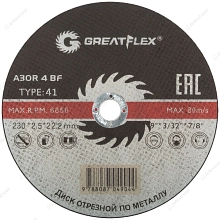 Круг отрезной Greatflex 230*2,5*22,2 по металлу