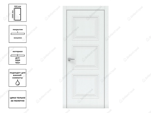 Дверь Пирамида 3303 Арктик 80