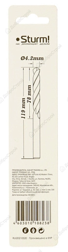 Сверло по по металлу Sturm 4,2х119 мм, сталь HSS, удлиненное, 118°, 1 шт