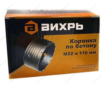 Коронка по бетону Вихрь , М22 х 110 мм, SDS PLUS, в сборе , Арт. 73/10/9/2