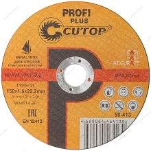 Круг отрезной Cutop Profi Plus по металлу + нерж. 150 х 1,6 х 22,2 мм