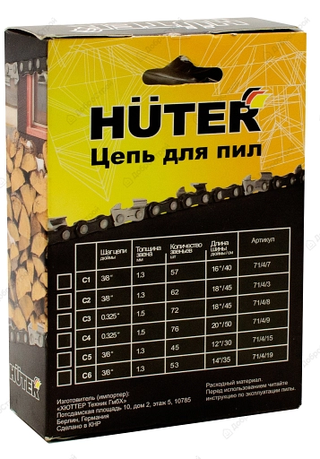 Цепь C4 Huter (20"-0,325-1,5-76 для BS-52)