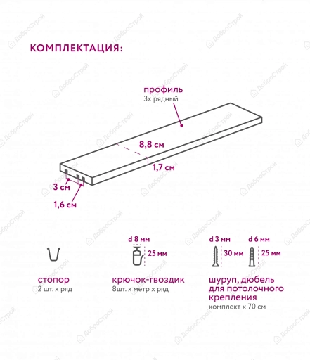 Карниз потолочный пластиковый 3-рядный Стандарт 300 см