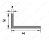 Профиль уголок 40*20*2 Уп 14.1000.500
