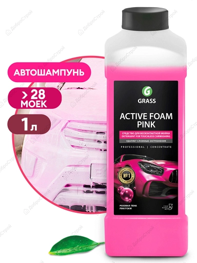 Активная пена Grass «Active Foam Pink» цветная пена, 1л