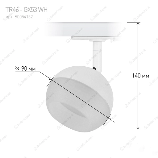 Светильник трековый однофазный Эра TR46 - GX53 WH под лампу GX53 белый