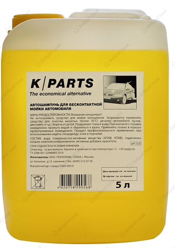 Шампунь Karcher Parts soft для бесконтактной мойки, 5л