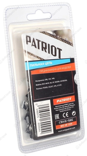 Цепь Patriot 91VS-56E, 3/8" 1.3мм 56 Z